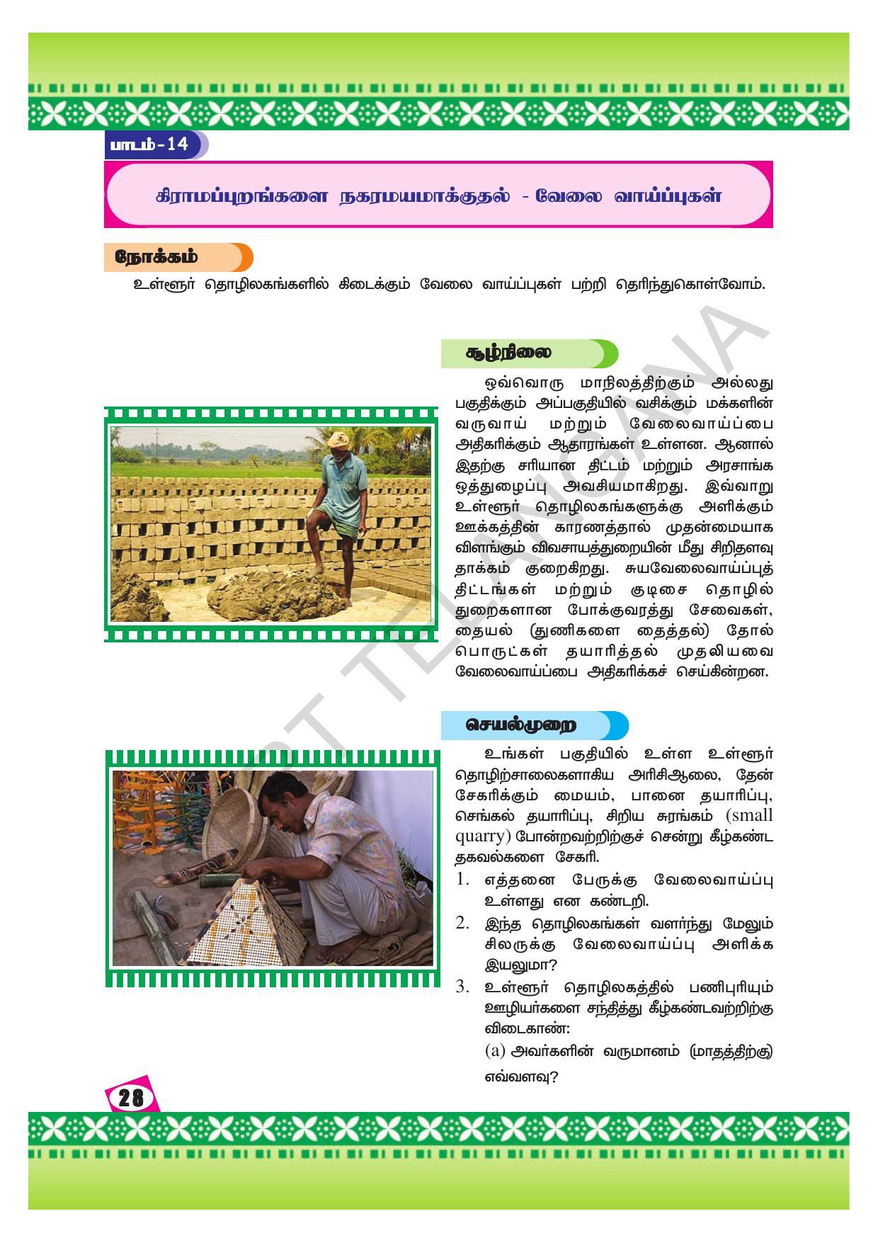 TS SCERT Class 10 Social Environmental Education (Tamil Medium) Text Book - Page 36