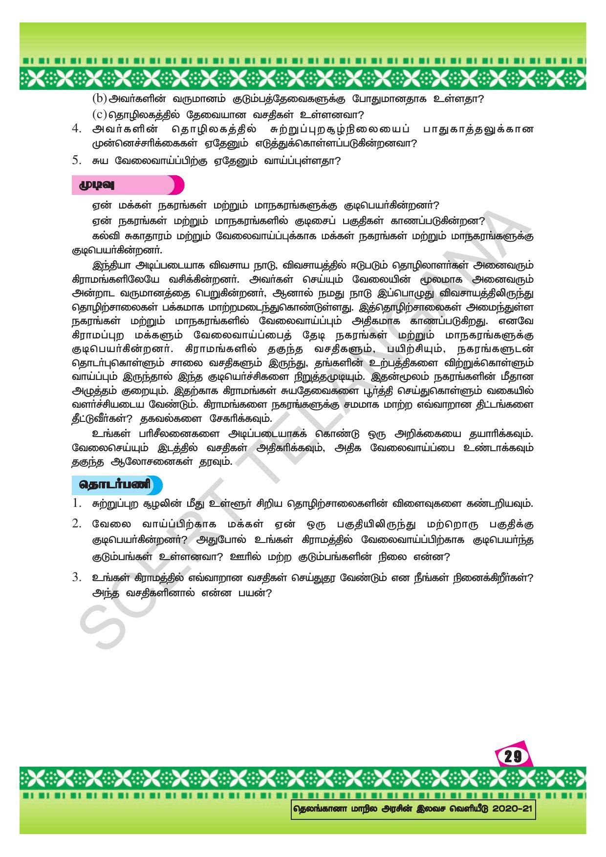 TS SCERT Class 10 Social Environmental Education (Tamil Medium) Text Book - Page 37