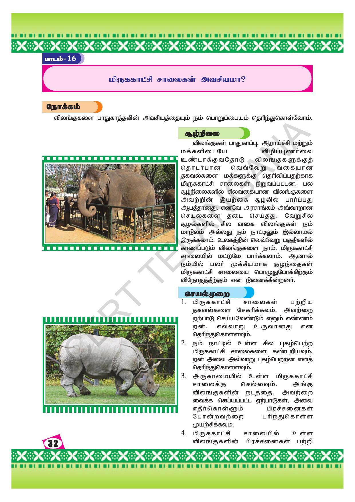 TS SCERT Class 10 Social Environmental Education (Tamil Medium) Text Book - Page 40