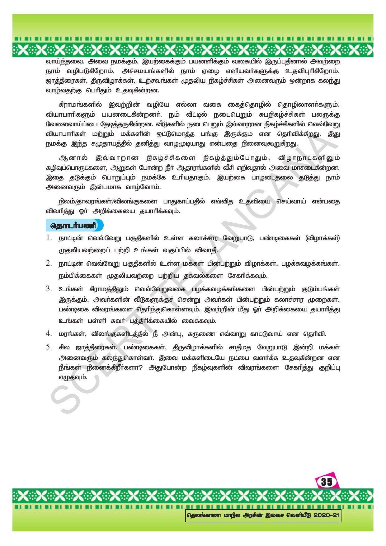 TS SCERT Class 10 Social Environmental Education (Tamil Medium) Text Book - Page 43