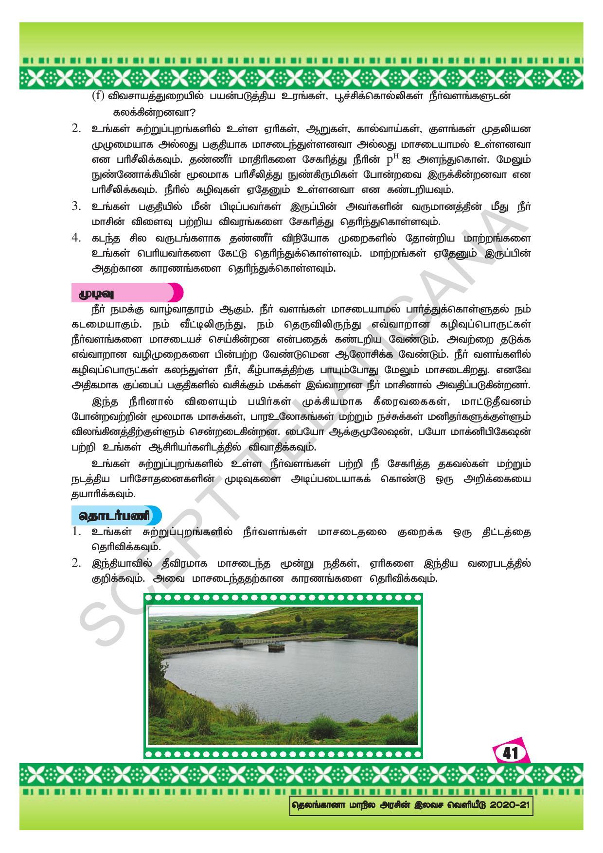 TS SCERT Class 10 Social Environmental Education (Tamil Medium) Text Book - Page 49