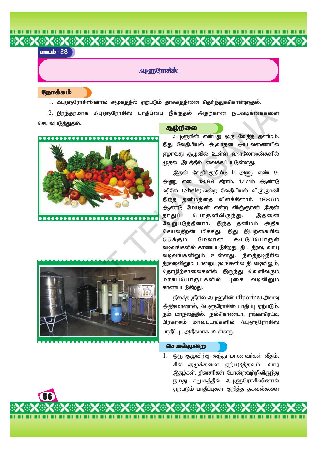 TS SCERT Class 10 Social Environmental Education (Tamil Medium) Text Book - Page 64