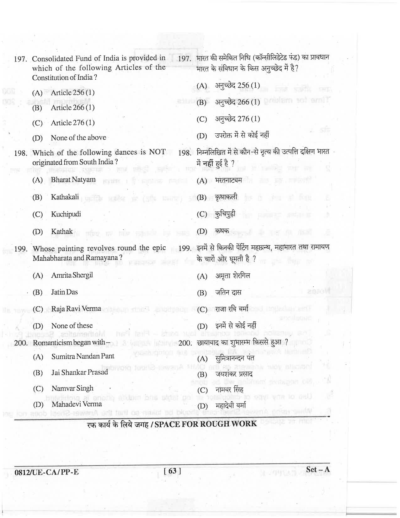 CG Pre MCA 2018 Question Paper - Page 1