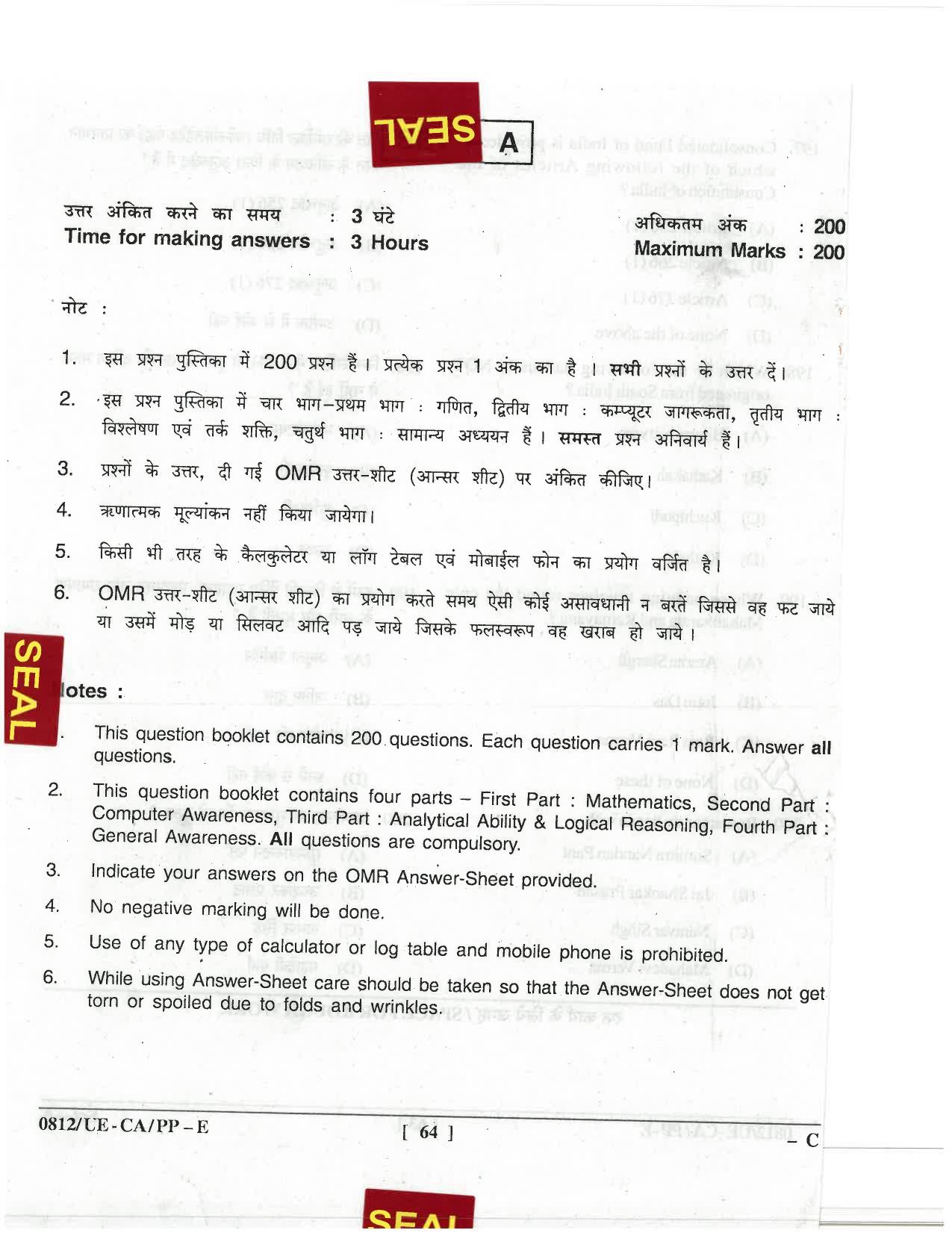 CG Pre MCA 2018 Question Paper - Page 2