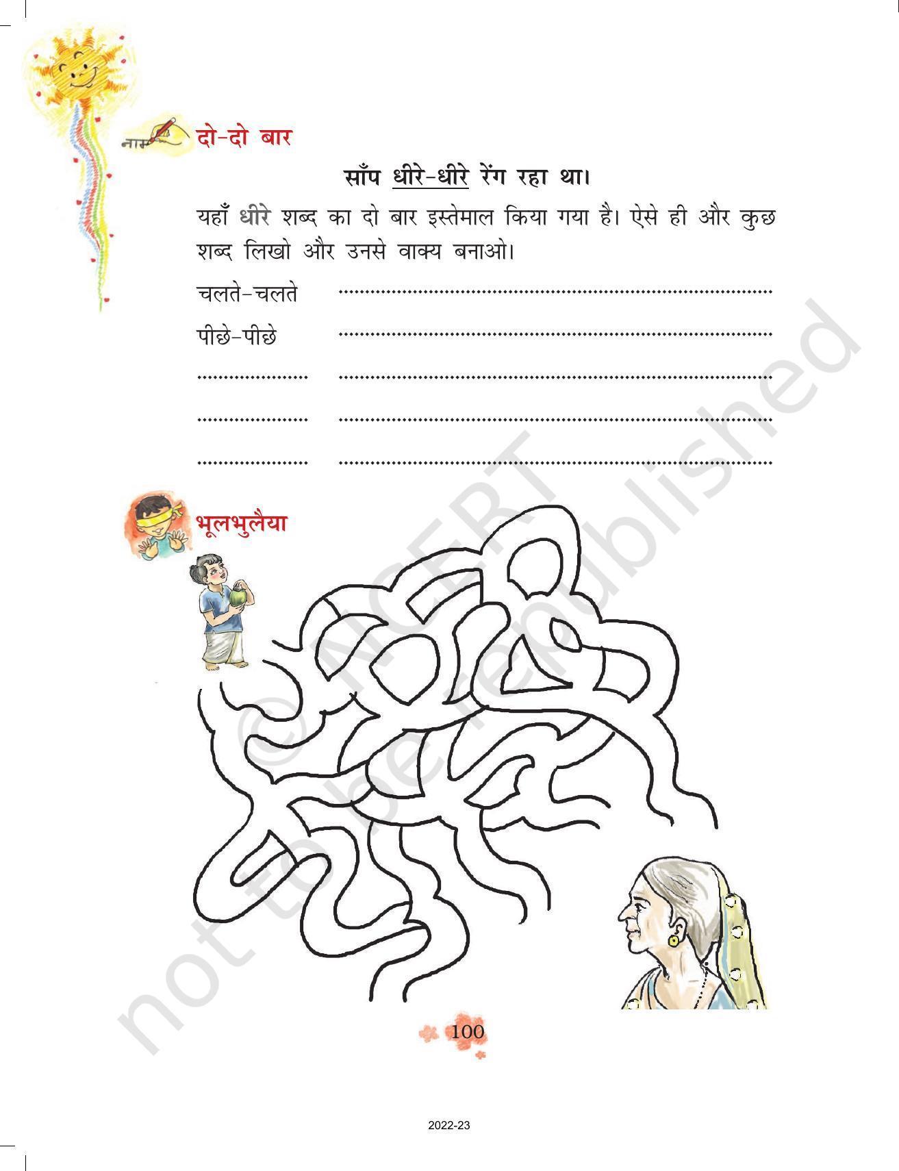 NCERT Book for Class 3 Hindi Chapter 10-जब मुझे साँप ने काटा - Page 8