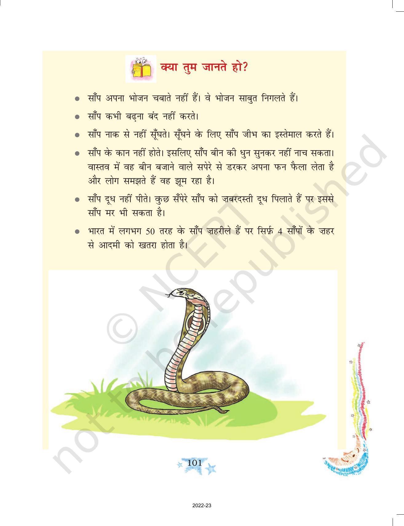 NCERT Book for Class 3 Hindi Chapter 10-जब मुझे साँप ने काटा - Page 9