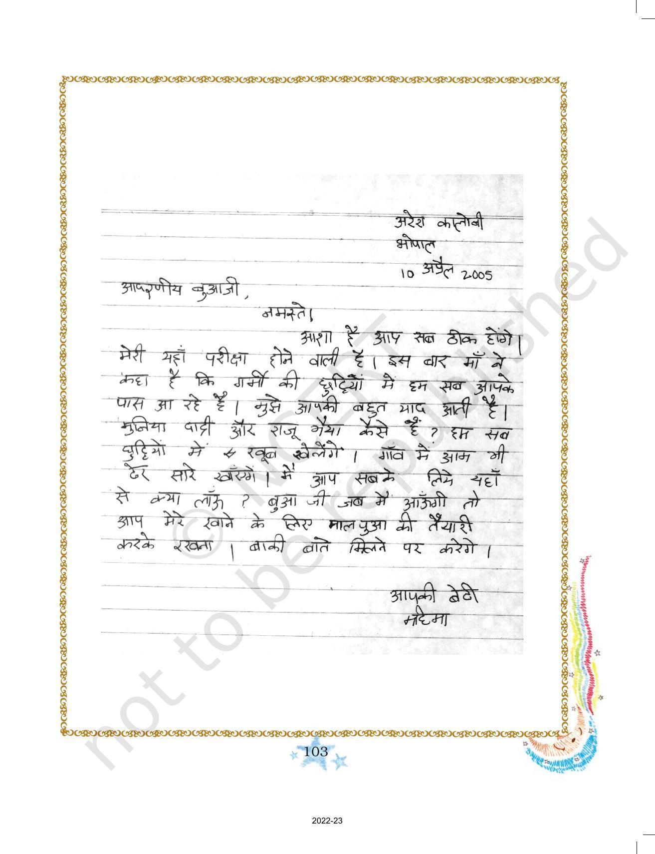 NCERT Book for Class 3 Hindi Chapter 10-जब मुझे साँप ने काटा - Page 11