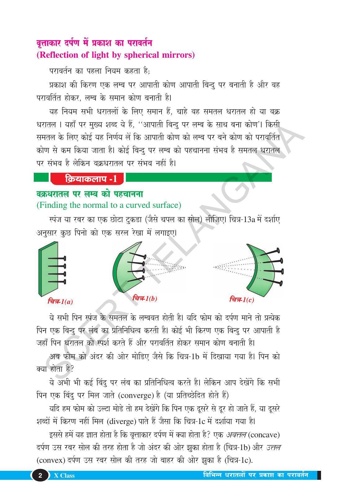 class 10 science hindi medium book pdf free download