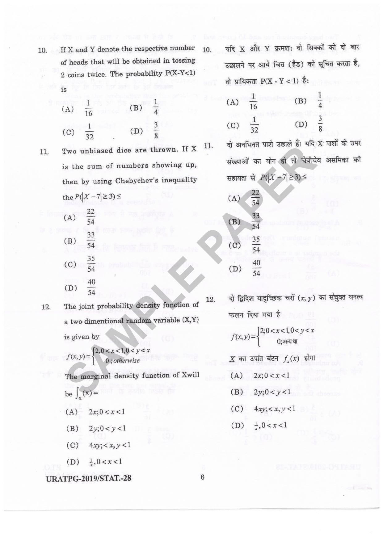 URATPG Statistics Sample Question Paper 2019 - Page 5