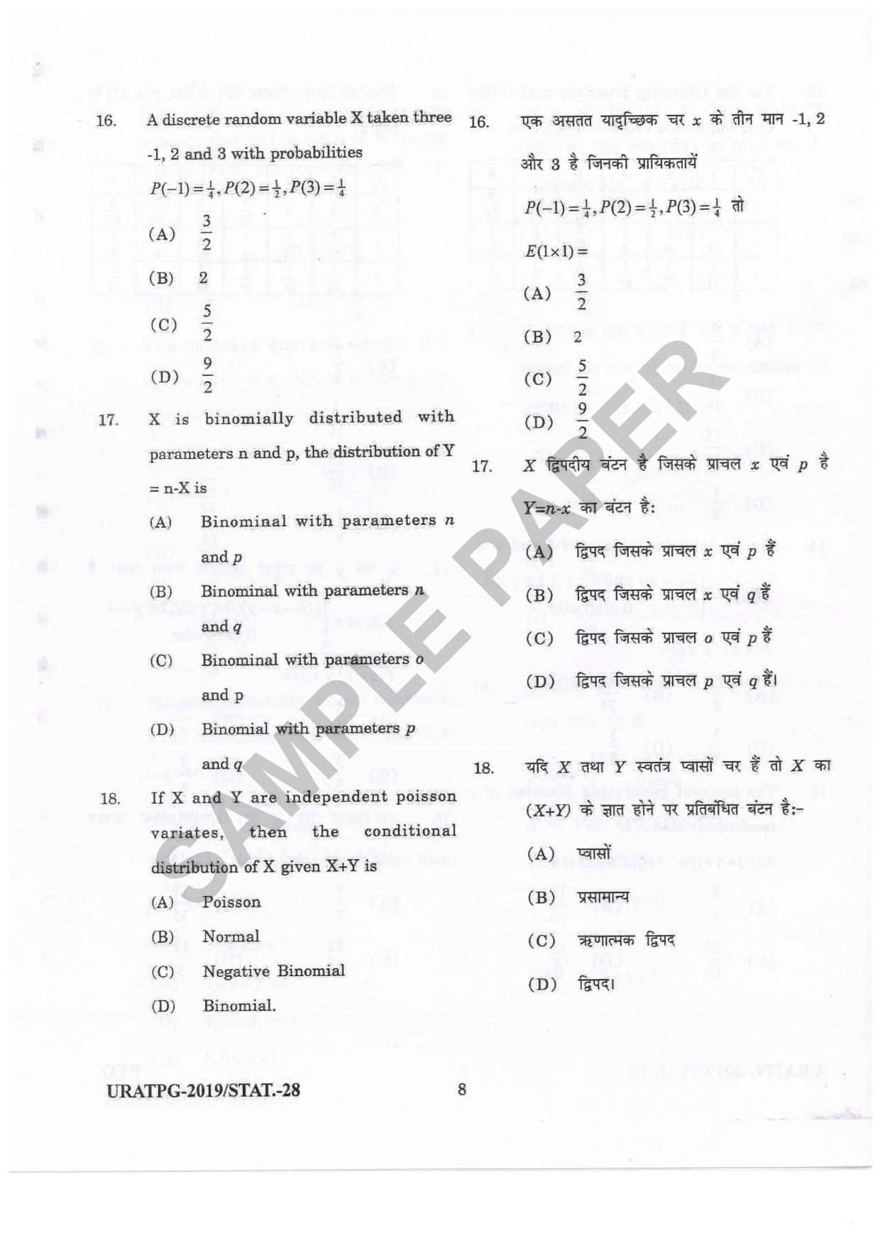 URATPG Statistics Sample Question Paper 2019 - Page 7