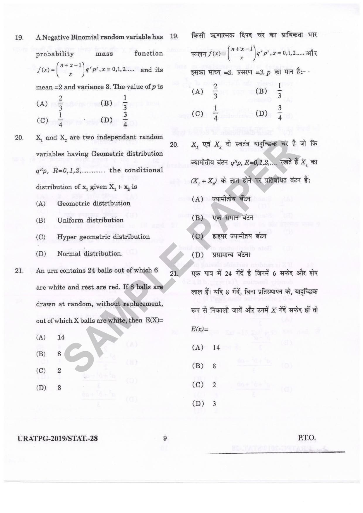 URATPG Statistics Sample Question Paper 2019 - Page 8
