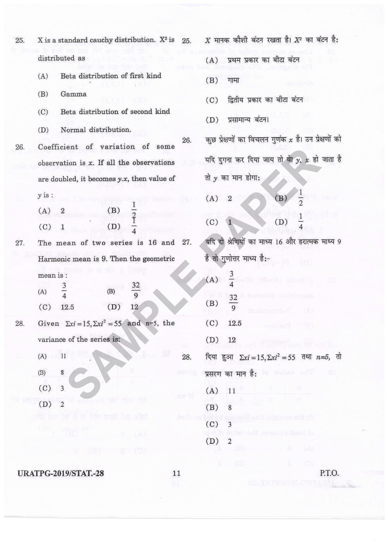 URATPG Statistics Sample Question Paper 2019 - Page 10