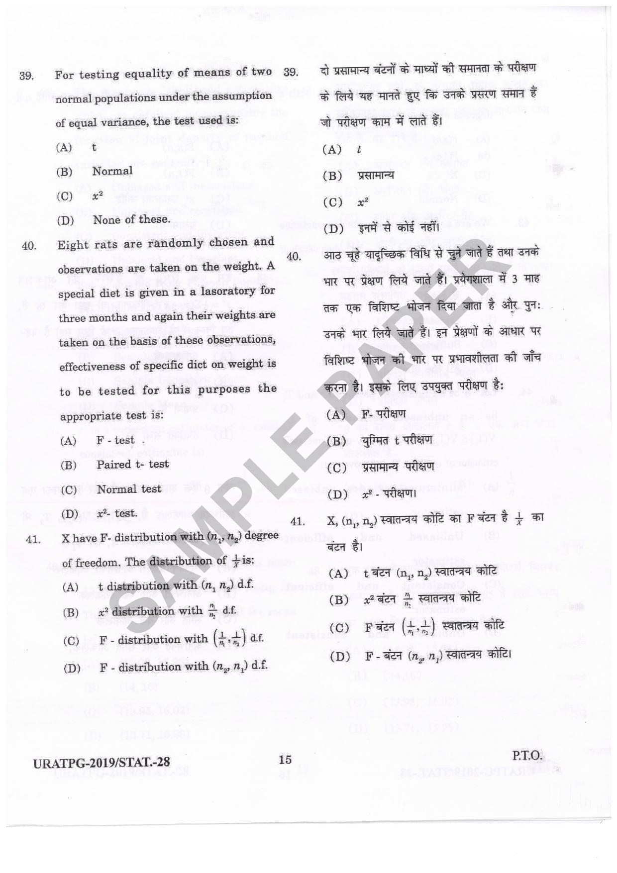 URATPG Statistics Sample Question Paper 2019 - Page 14