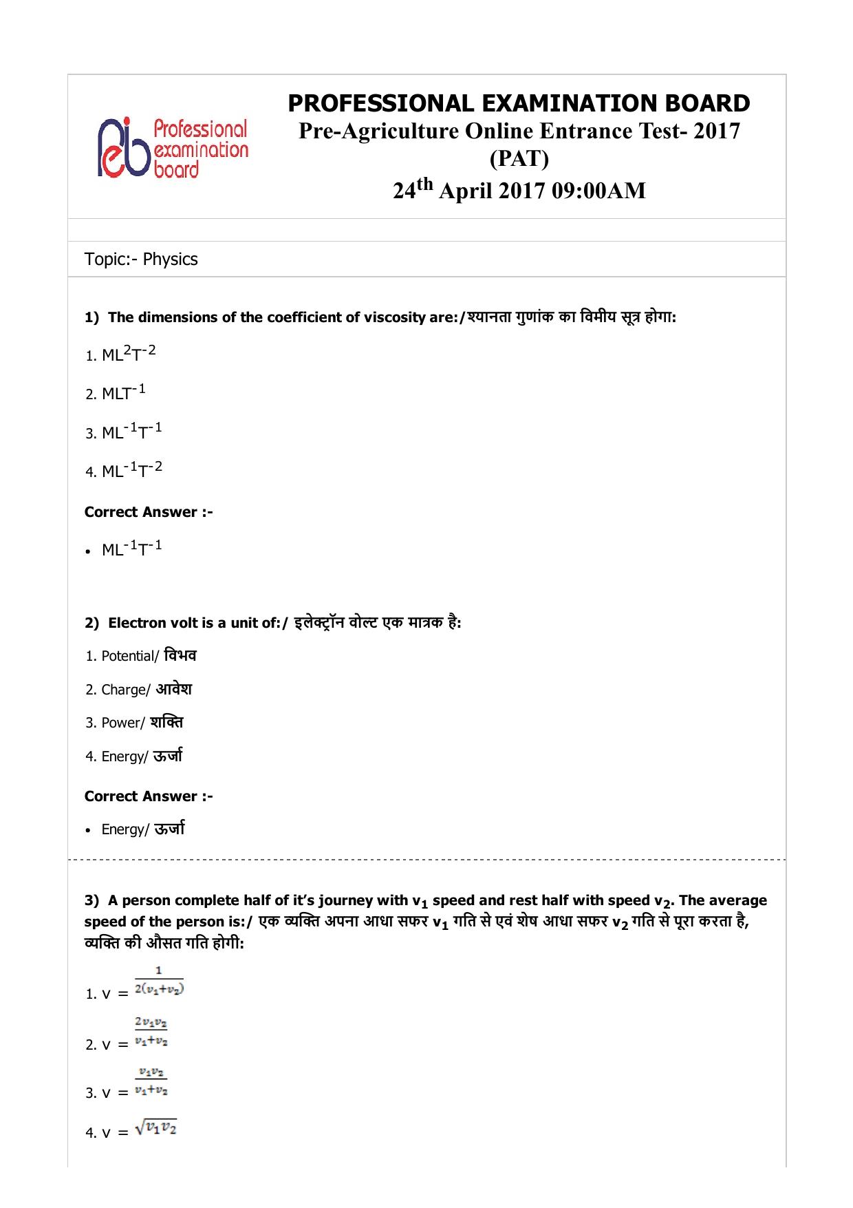 MP PAT (Exam. Date 24/04/2017 Time 9:00 AM to 12:00 Noon) - PCA Question Paper - Page 1