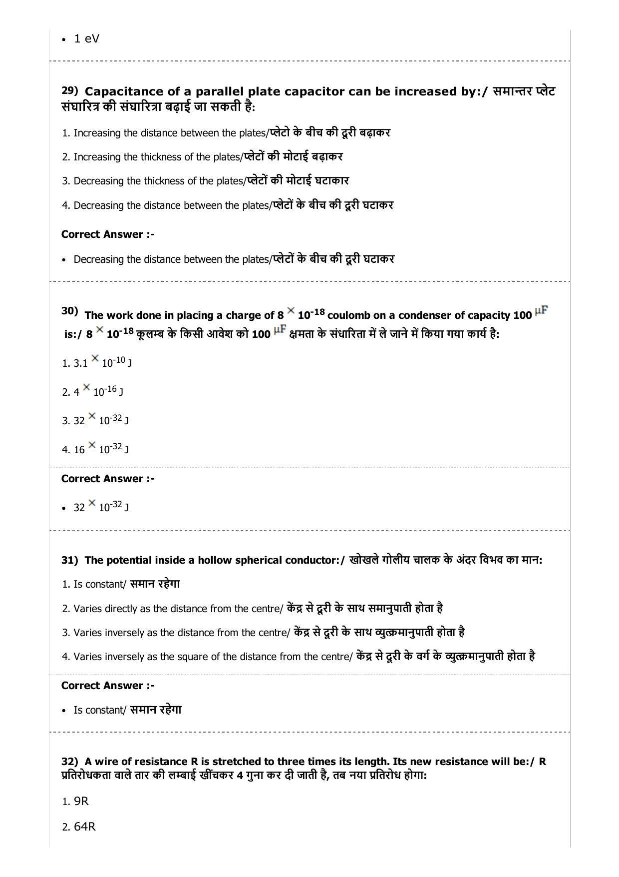 MP PAT (Exam. Date 24/04/2017 Time 9:00 AM to 12:00 Noon) - PCA Question Paper - Page 9