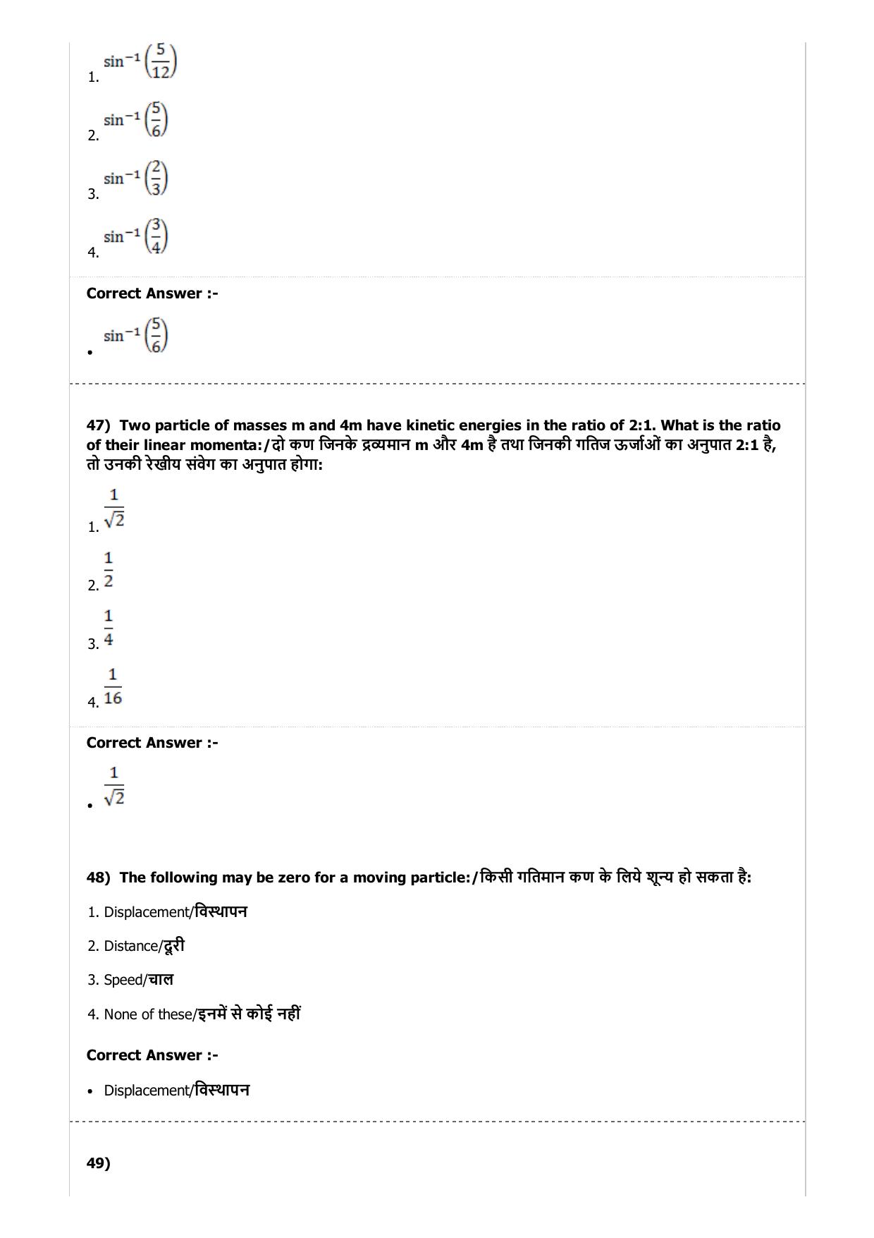 MP PAT (Exam. Date 24/04/2017 Time 9:00 AM to 12:00 Noon) - PCA Question Paper - Page 14