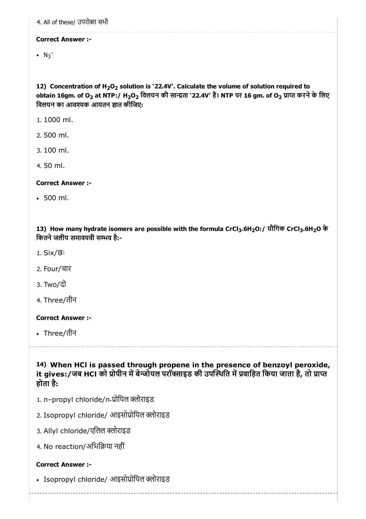 MP PAT (Exam. Date 24/04/2017 Time 9:00 AM to 12:00 Noon) - PCA Question Paper - Page 19