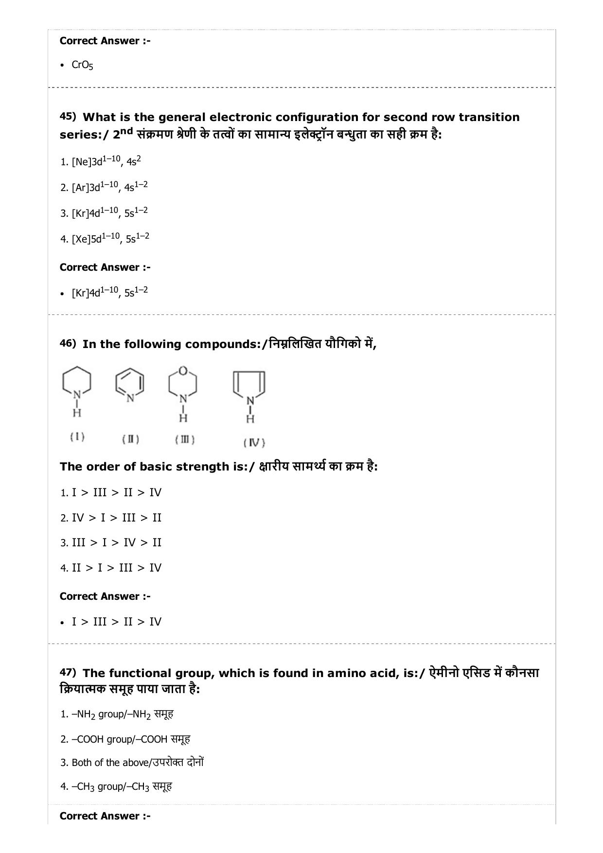 MP PAT (Exam. Date 24/04/2017 Time 9:00 AM to 12:00 Noon) - PCA Question Paper - Page 30