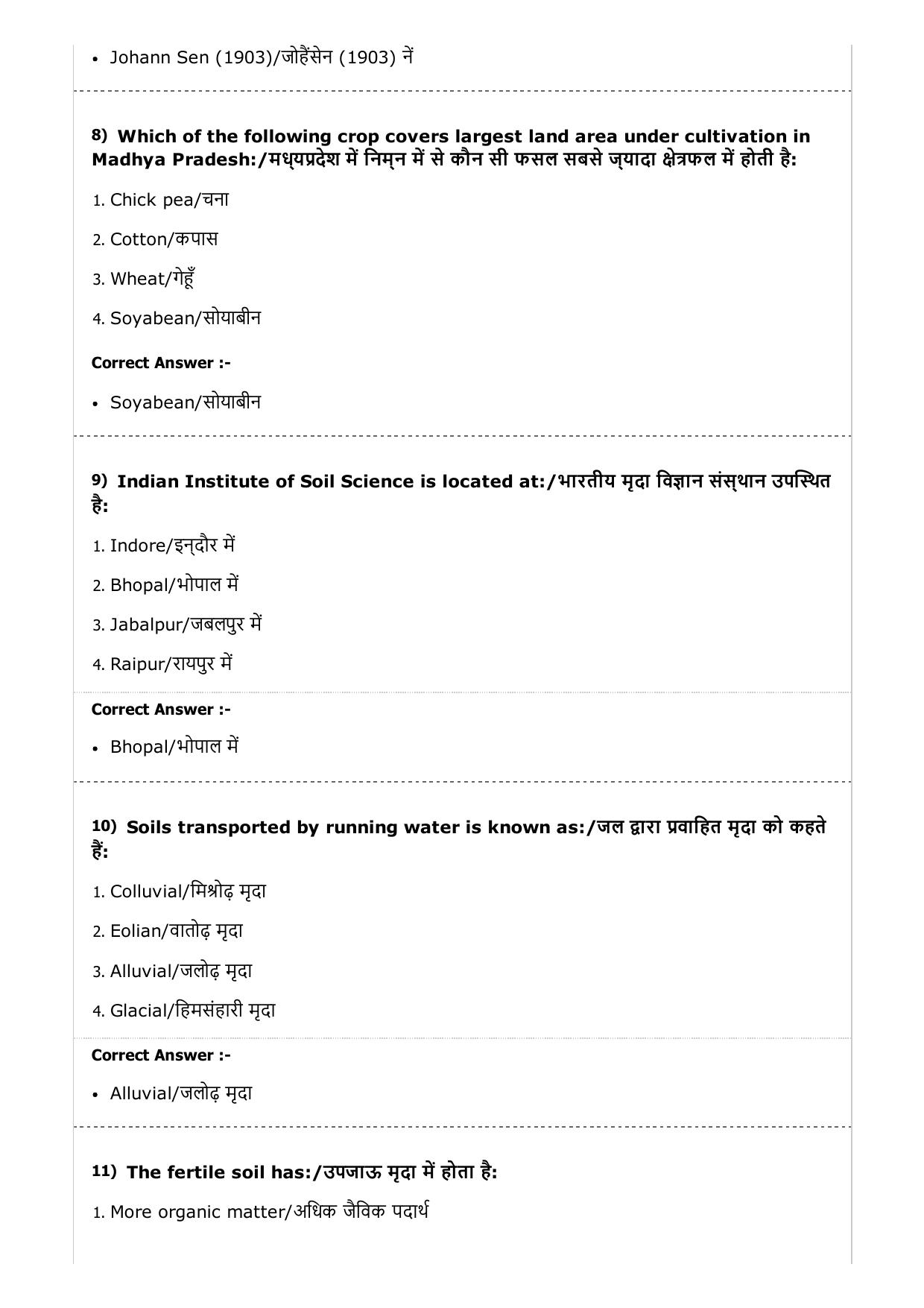 MP PAT (Exam. Date 24/04/2017 Time 9:00 AM to 12:00 Noon) - PCA Question Paper - Page 34