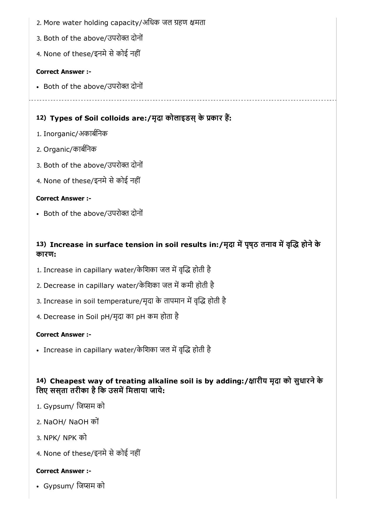 MP PAT (Exam. Date 24/04/2017 Time 9:00 AM to 12:00 Noon) - PCA Question Paper - Page 35