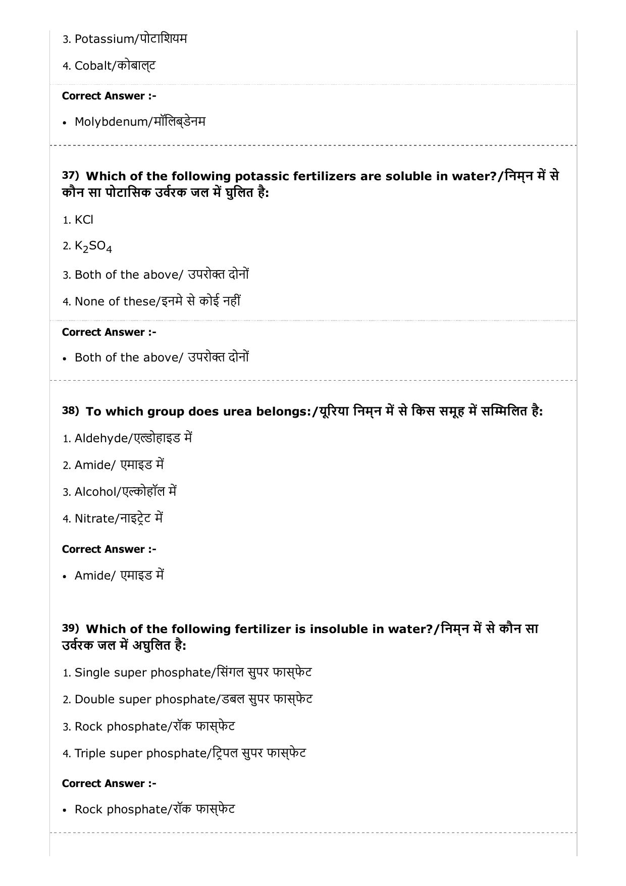 MP PAT (Exam. Date 24/04/2017 Time 9:00 AM to 12:00 Noon) - PCA Question Paper - Page 42