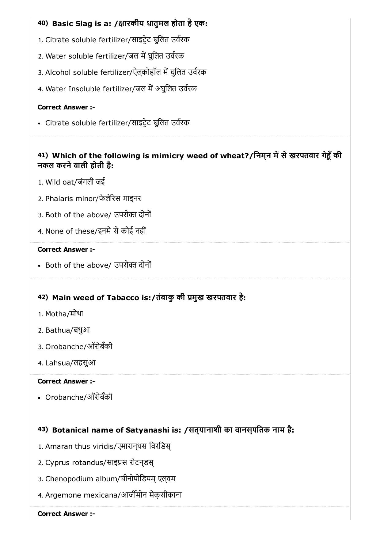 MP PAT (Exam. Date 24/04/2017 Time 9:00 AM to 12:00 Noon) - PCA Question Paper - Page 43