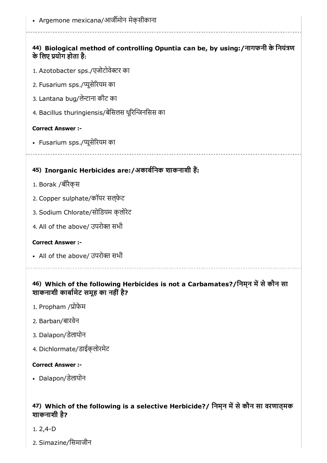 MP PAT (Exam. Date 24/04/2017 Time 9:00 AM to 12:00 Noon) - PCA Question Paper - Page 44