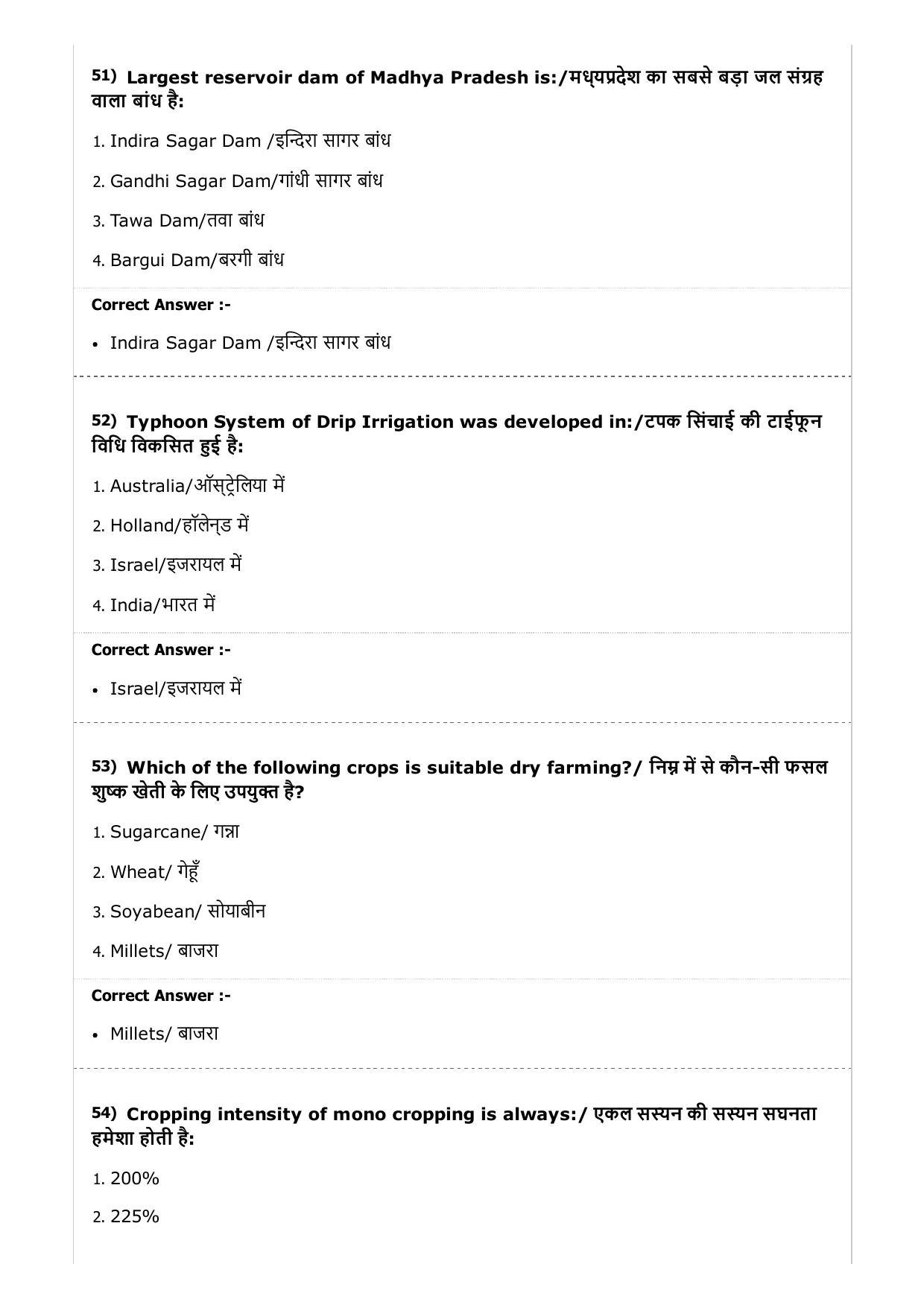 MP PAT (Exam. Date 24/04/2017 Time 9:00 AM to 12:00 Noon) - PCA Question Paper - Page 46