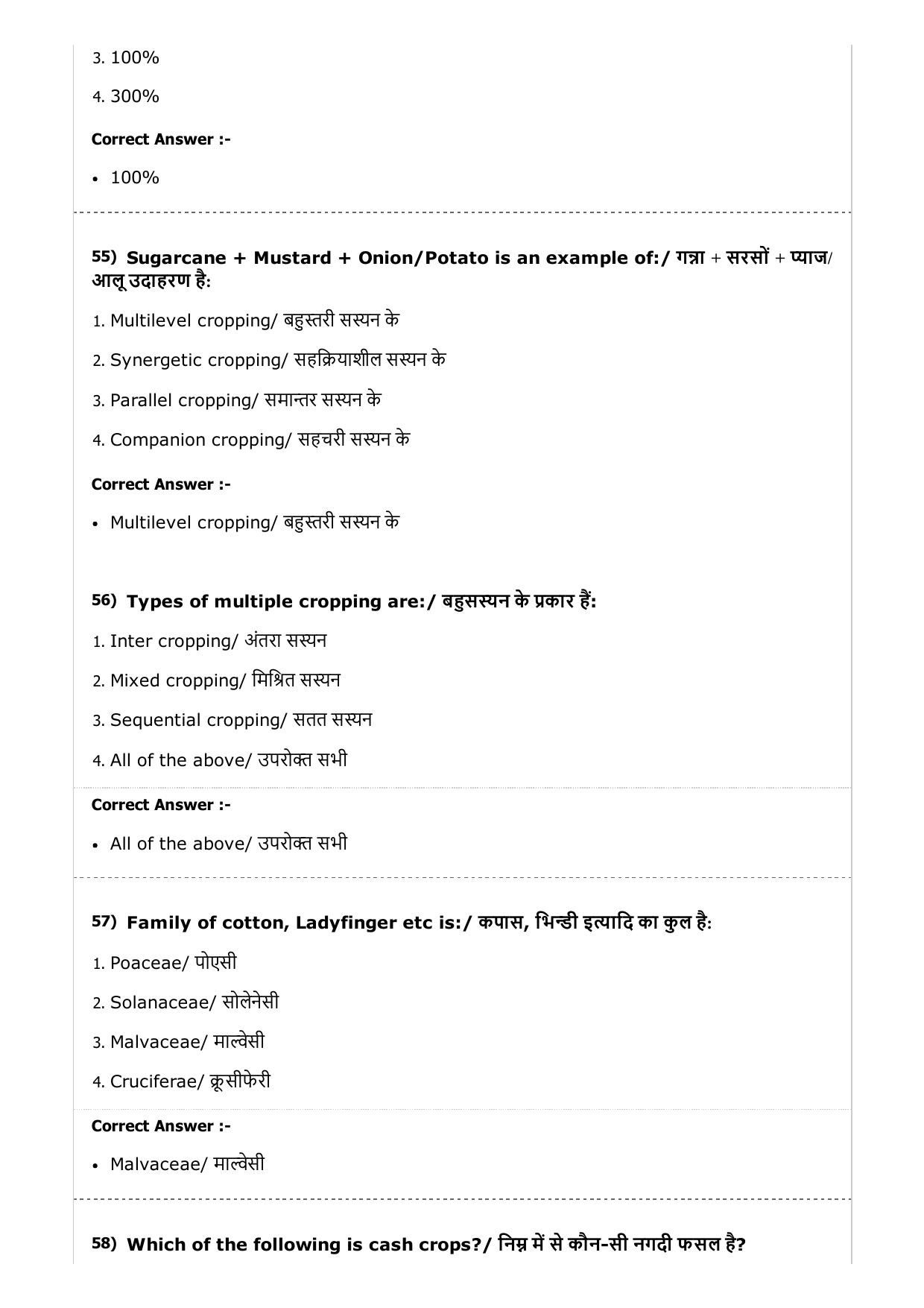 MP PAT (Exam. Date 24/04/2017 Time 9:00 AM to 12:00 Noon) - PCA Question Paper - Page 47