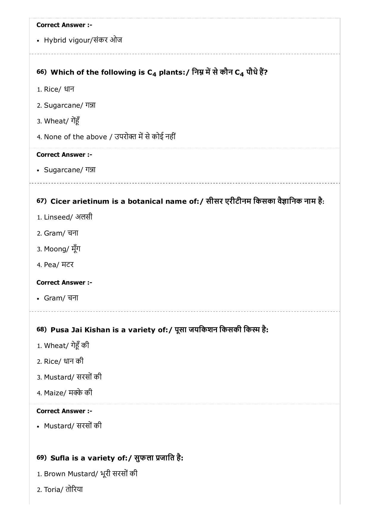 MP PAT (Exam. Date 24/04/2017 Time 9:00 AM to 12:00 Noon) - PCA Question Paper - Page 50