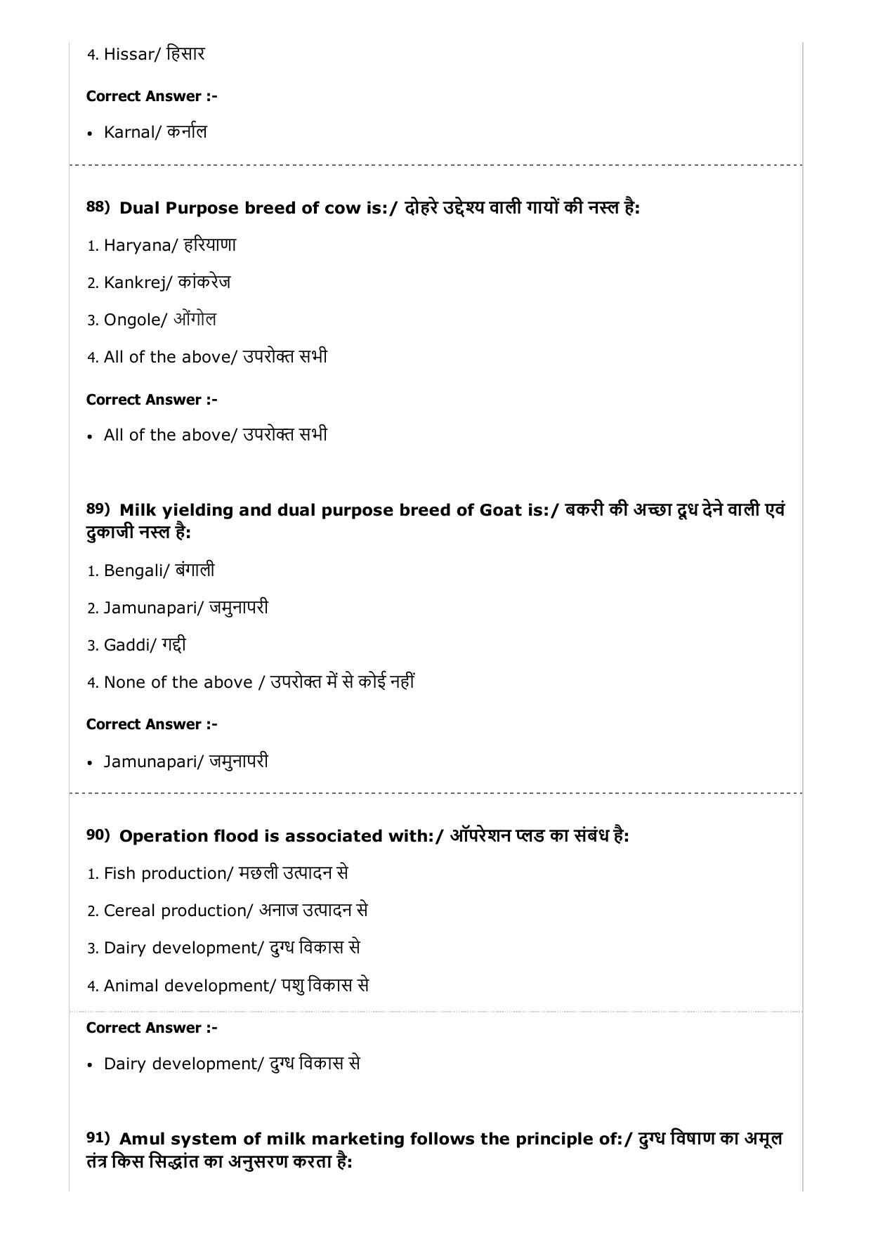 MP PAT (Exam. Date 24/04/2017 Time 9:00 AM to 12:00 Noon) - PCA Question Paper - Page 56