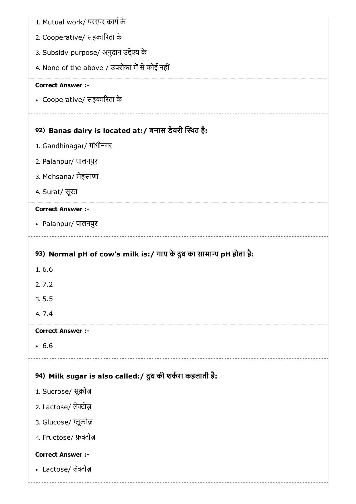 MP PAT (Exam. Date 24/04/2017 Time 9:00 AM to 12:00 Noon) - PCA Question Paper - Page 57