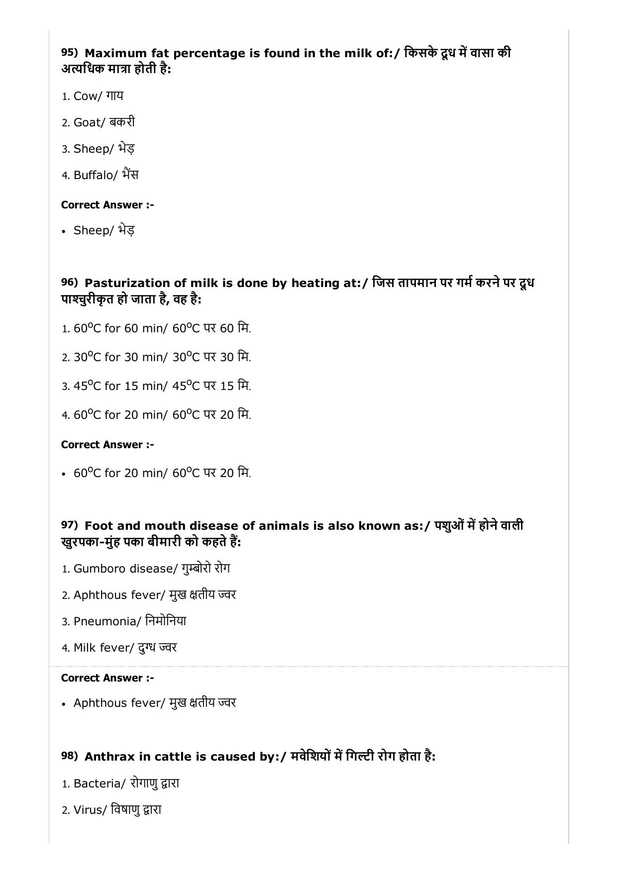 MP PAT (Exam. Date 24/04/2017 Time 9:00 AM to 12:00 Noon) - PCA Question Paper - Page 58