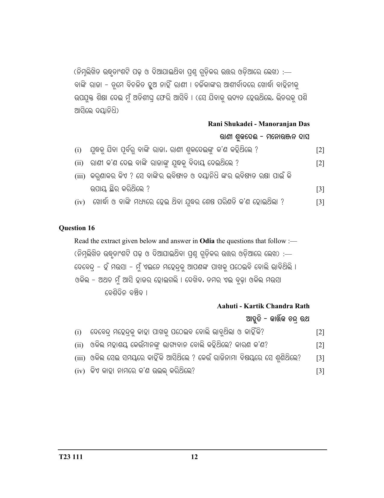 ICSE Class 10 ODIA 2023 Question Paper - Page 12