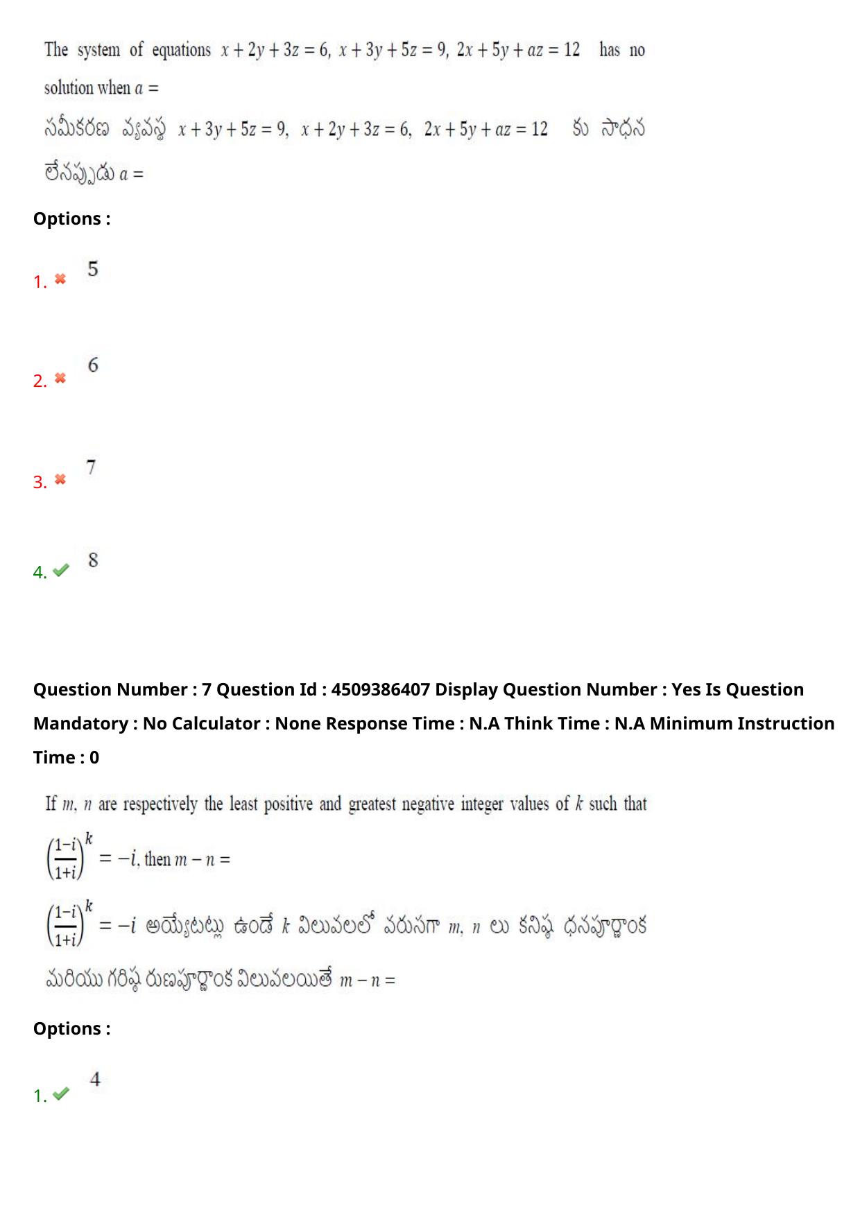 AP EAPCET 2024 - 19 May 2024 Forenoon - Master Engineering Question Paper With Preliminary Keys - Page 6