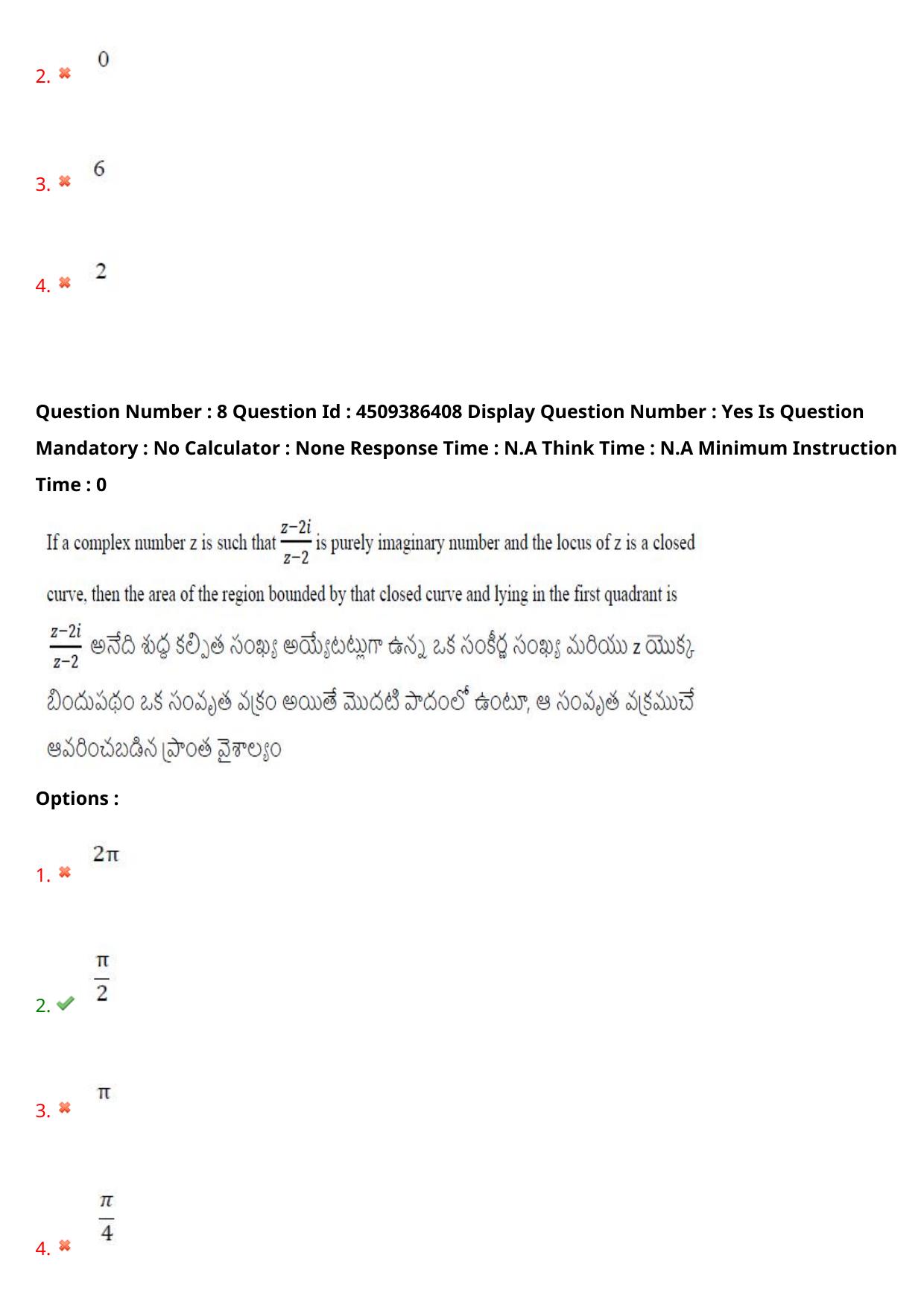 AP EAPCET 2024 - 19 May 2024 Forenoon - Master Engineering Question Paper With Preliminary Keys - Page 7