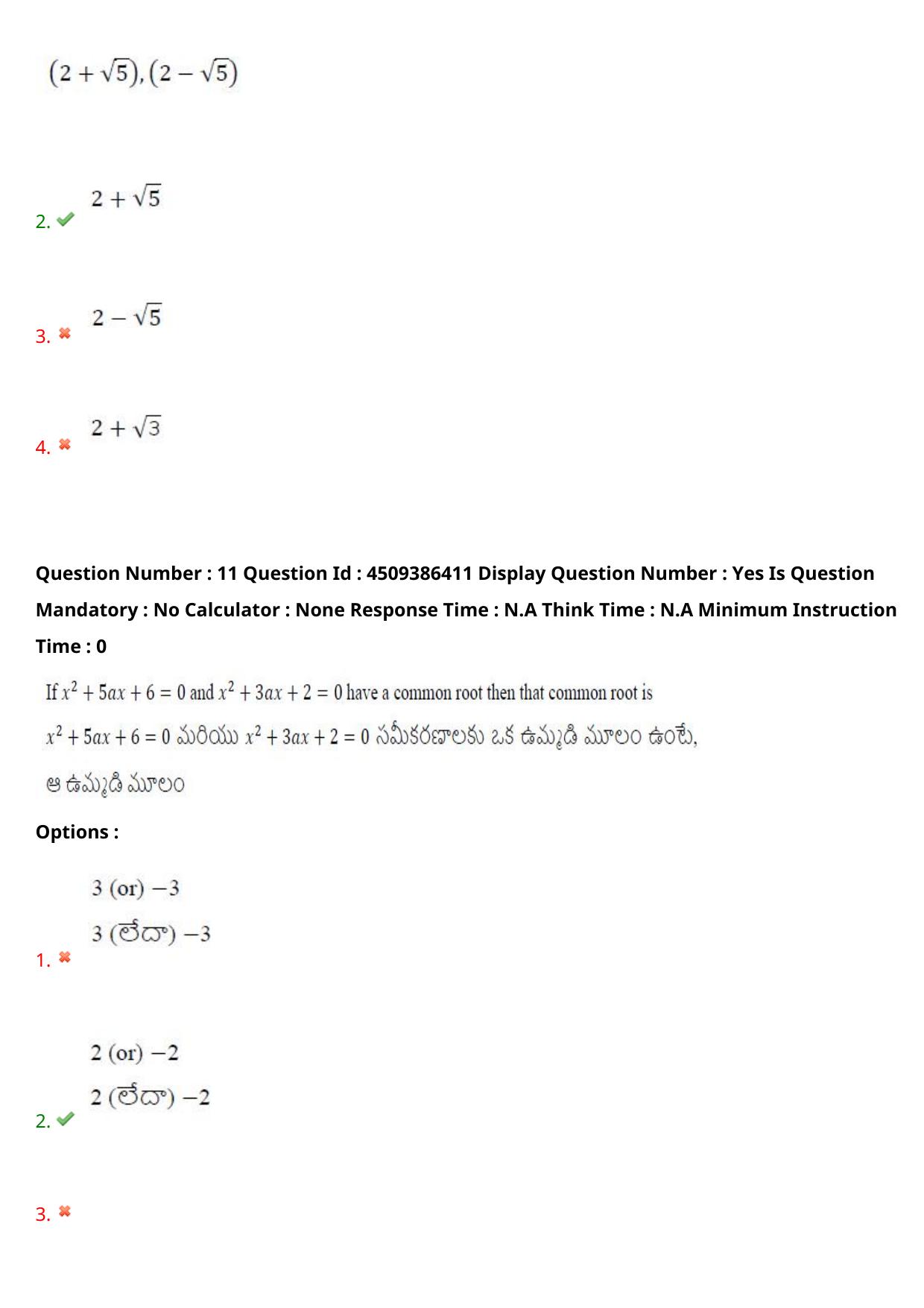 AP EAPCET 2024 - 19 May 2024 Forenoon - Master Engineering Question Paper With Preliminary Keys - Page 9