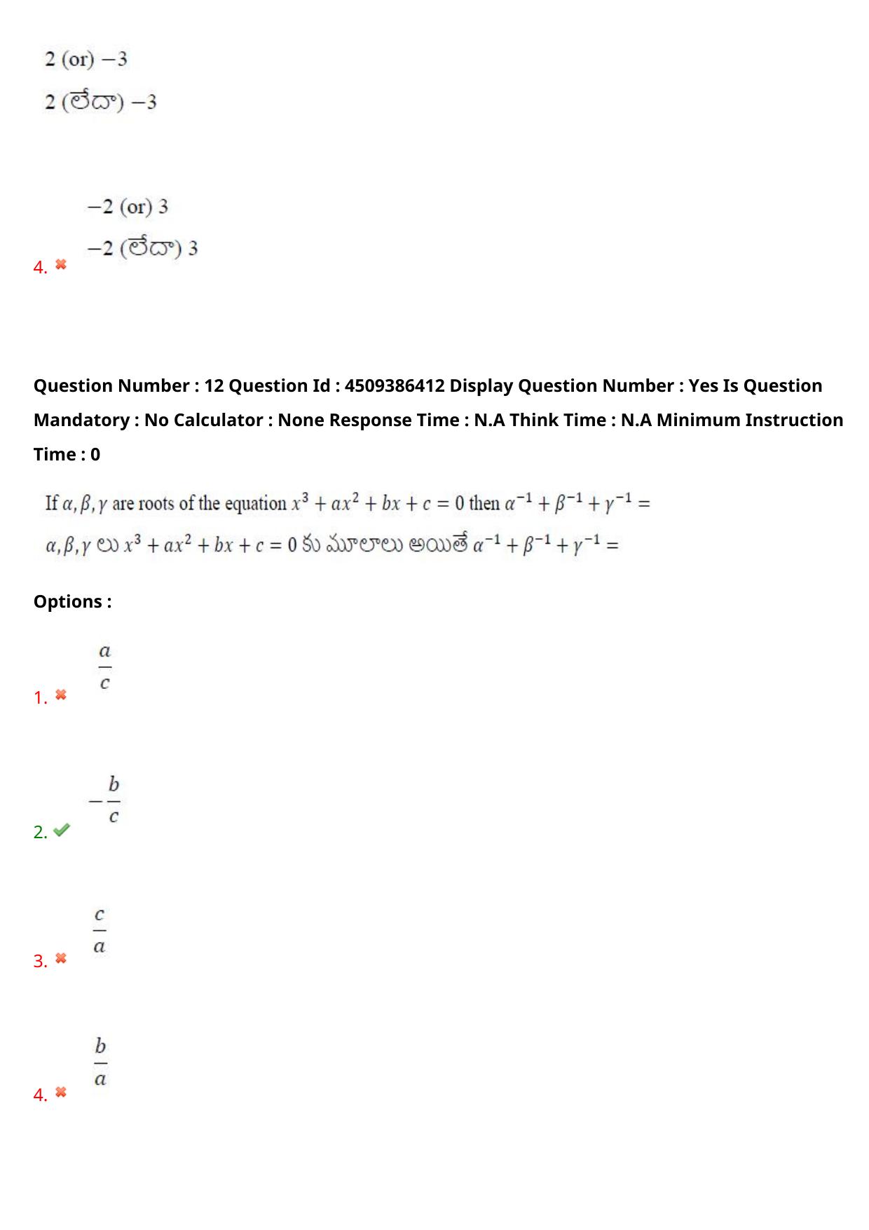 AP EAPCET 2024 - 19 May 2024 Forenoon - Master Engineering Question Paper With Preliminary Keys - Page 10