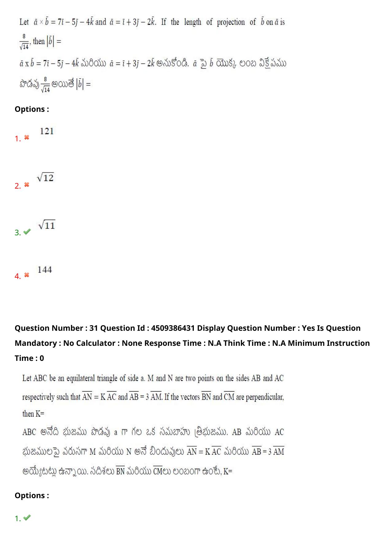 AP EAPCET 2024 - 19 May 2024 Forenoon - Master Engineering Question Paper With Preliminary Keys - Page 23