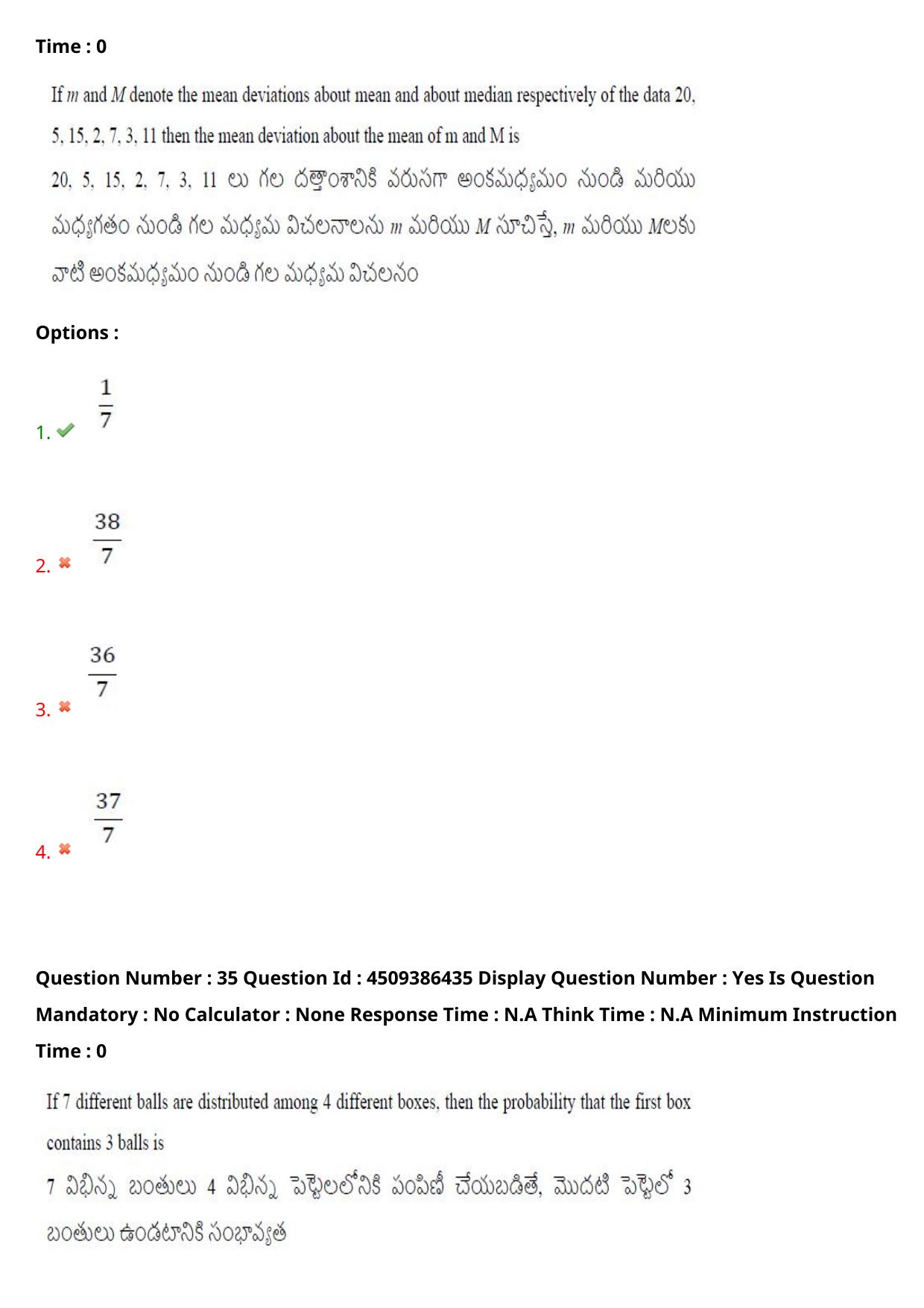 AP EAPCET 2024 - 19 May 2024 Forenoon - Master Engineering Question Paper With Preliminary Keys - Page 26