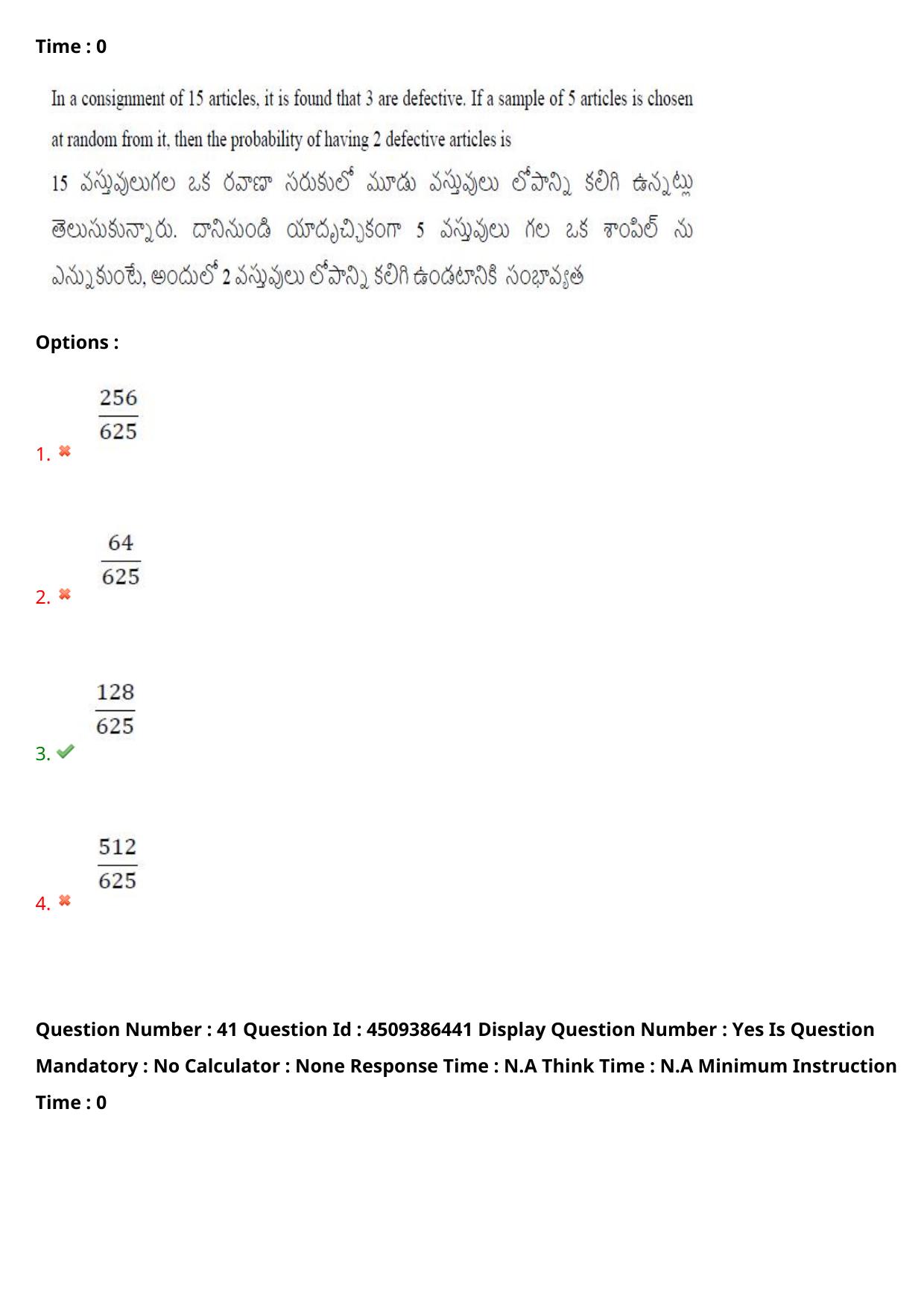 AP EAPCET 2024 - 19 May 2024 Forenoon - Master Engineering Question Paper With Preliminary Keys - Page 31