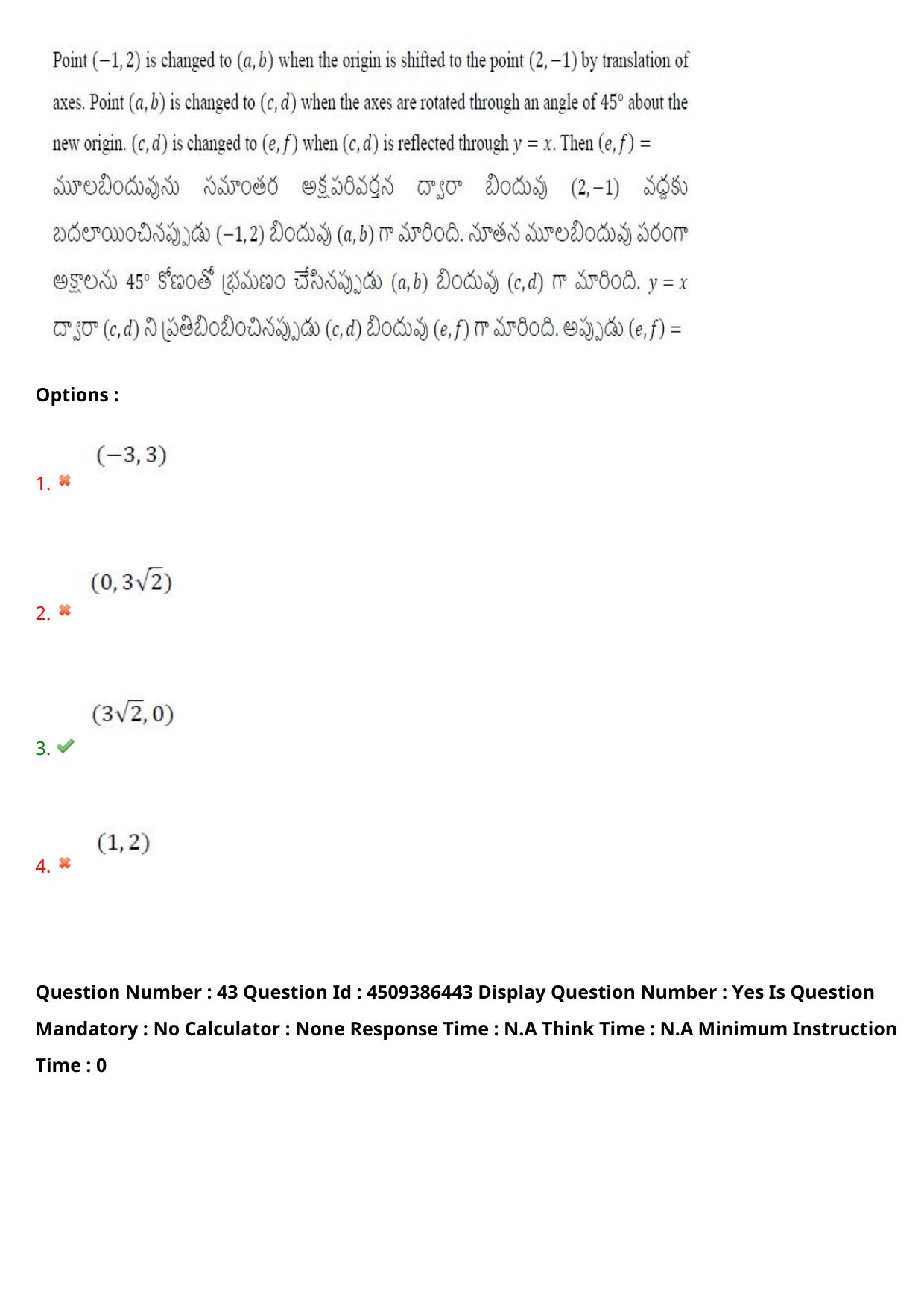 AP EAPCET 2024 - 19 May 2024 Forenoon - Master Engineering Question Paper With Preliminary Keys - Page 33