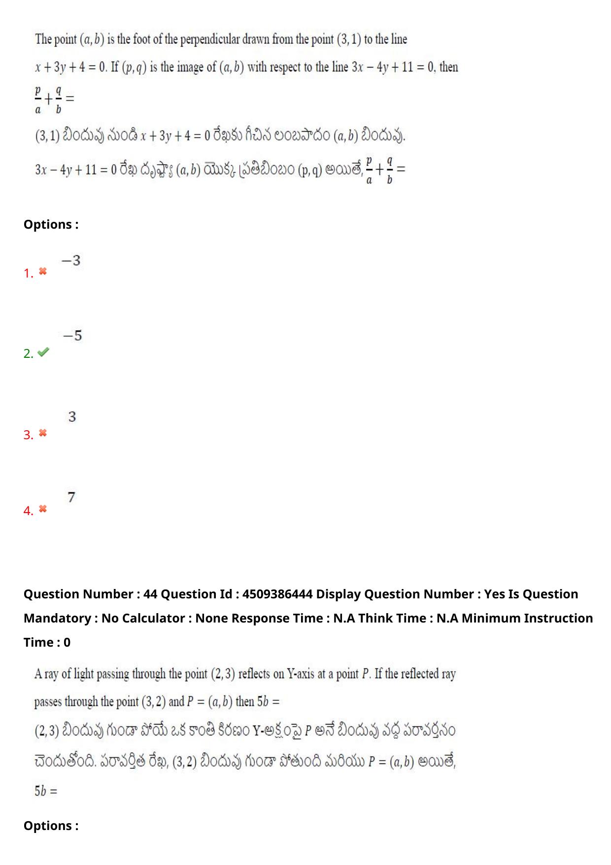 AP EAPCET 2024 - 19 May 2024 Forenoon - Master Engineering Question Paper With Preliminary Keys - Page 34