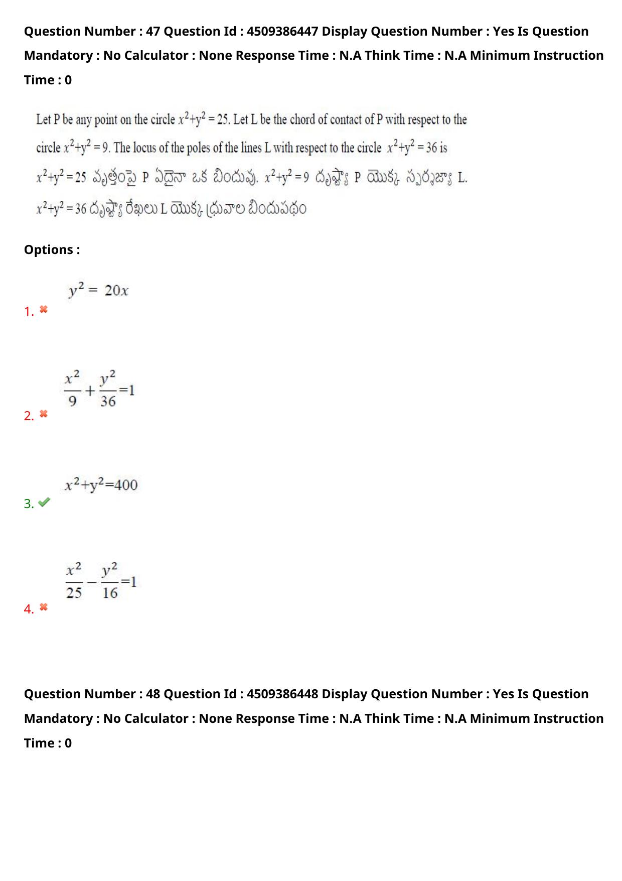 AP EAPCET 2024 - 19 May 2024 Forenoon - Master Engineering Question Paper With Preliminary Keys - Page 37