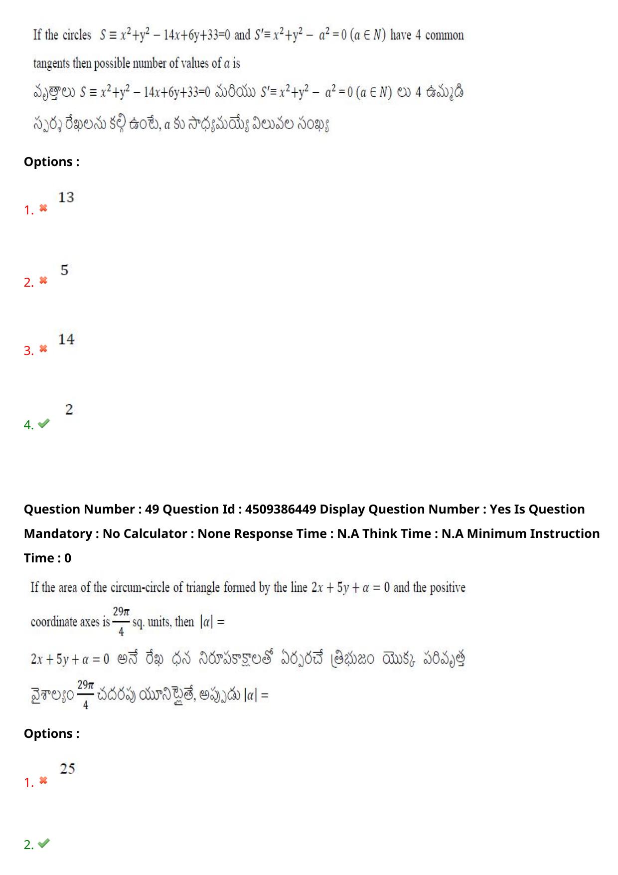 AP EAPCET 2024 - 19 May 2024 Forenoon - Master Engineering Question Paper With Preliminary Keys - Page 38