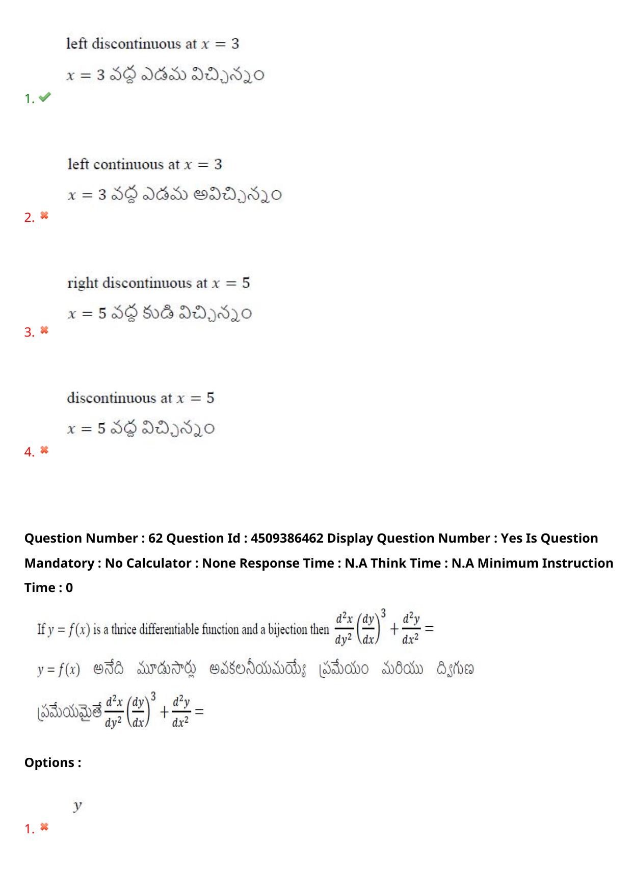 AP EAPCET 2024 - 19 May 2024 Forenoon - Master Engineering Question Paper With Preliminary Keys - Page 48