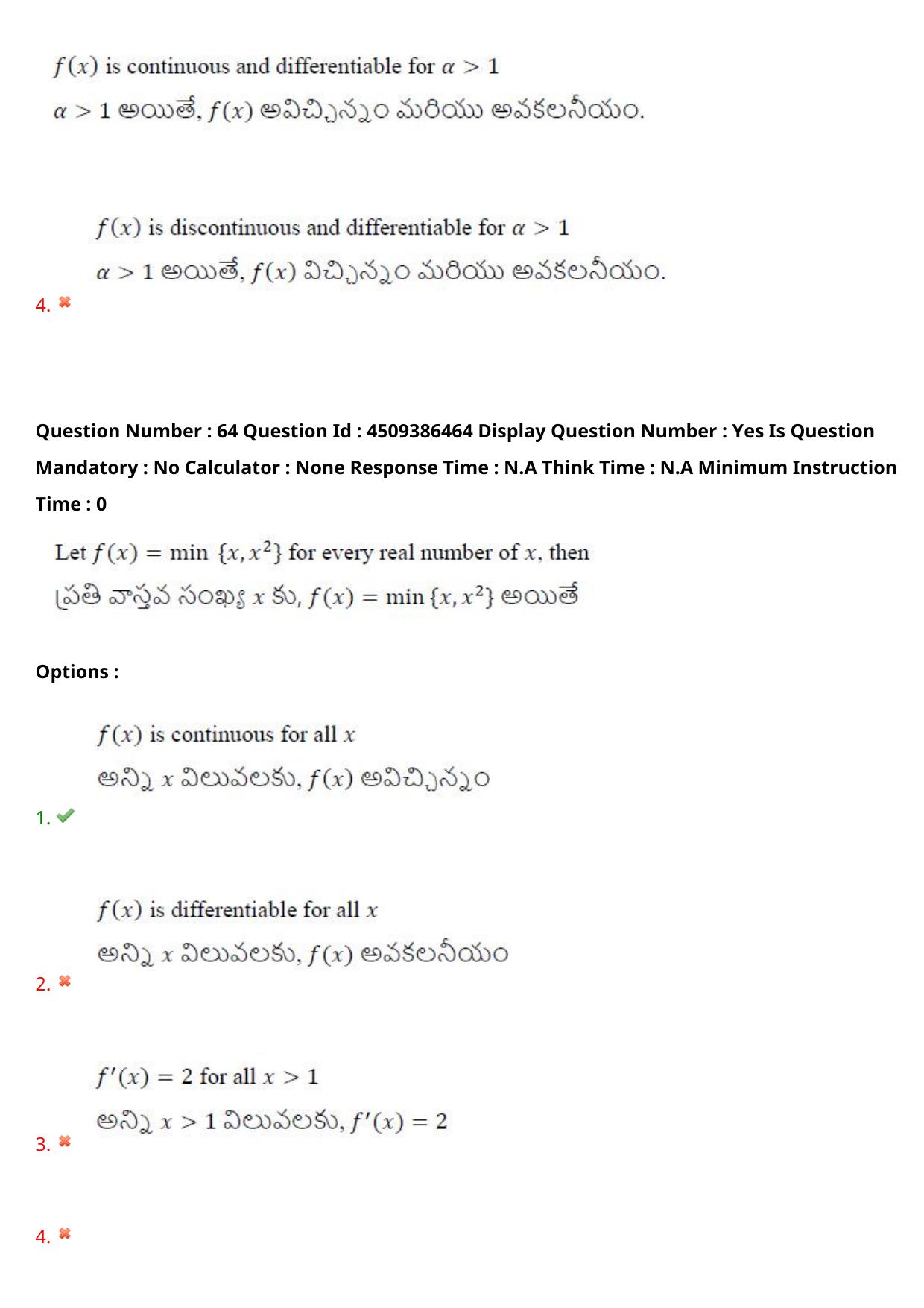 AP EAPCET 2024 - 19 May 2024 Forenoon - Master Engineering Question Paper With Preliminary Keys - Page 50