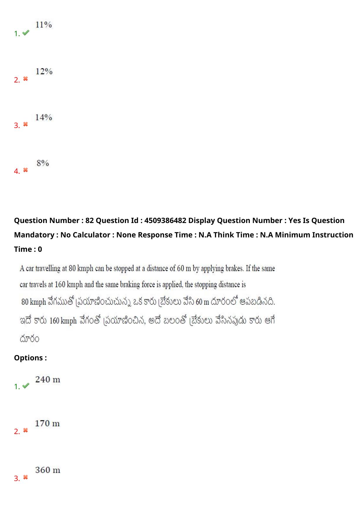 AP EAPCET 2024 - 19 May 2024 Forenoon - Master Engineering Question Paper With Preliminary Keys - Page 64