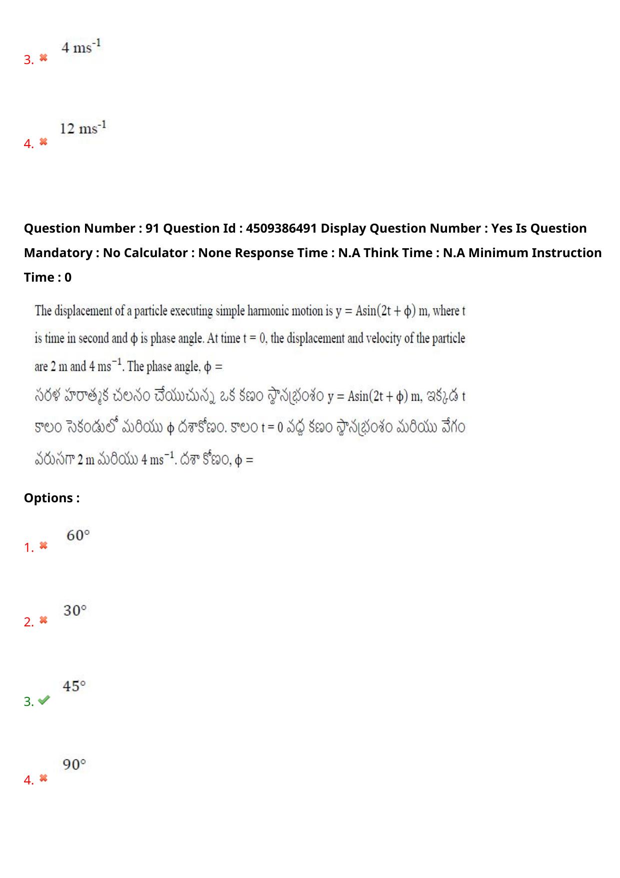 AP EAPCET 2024 - 19 May 2024 Forenoon - Master Engineering Question Paper With Preliminary Keys - Page 71