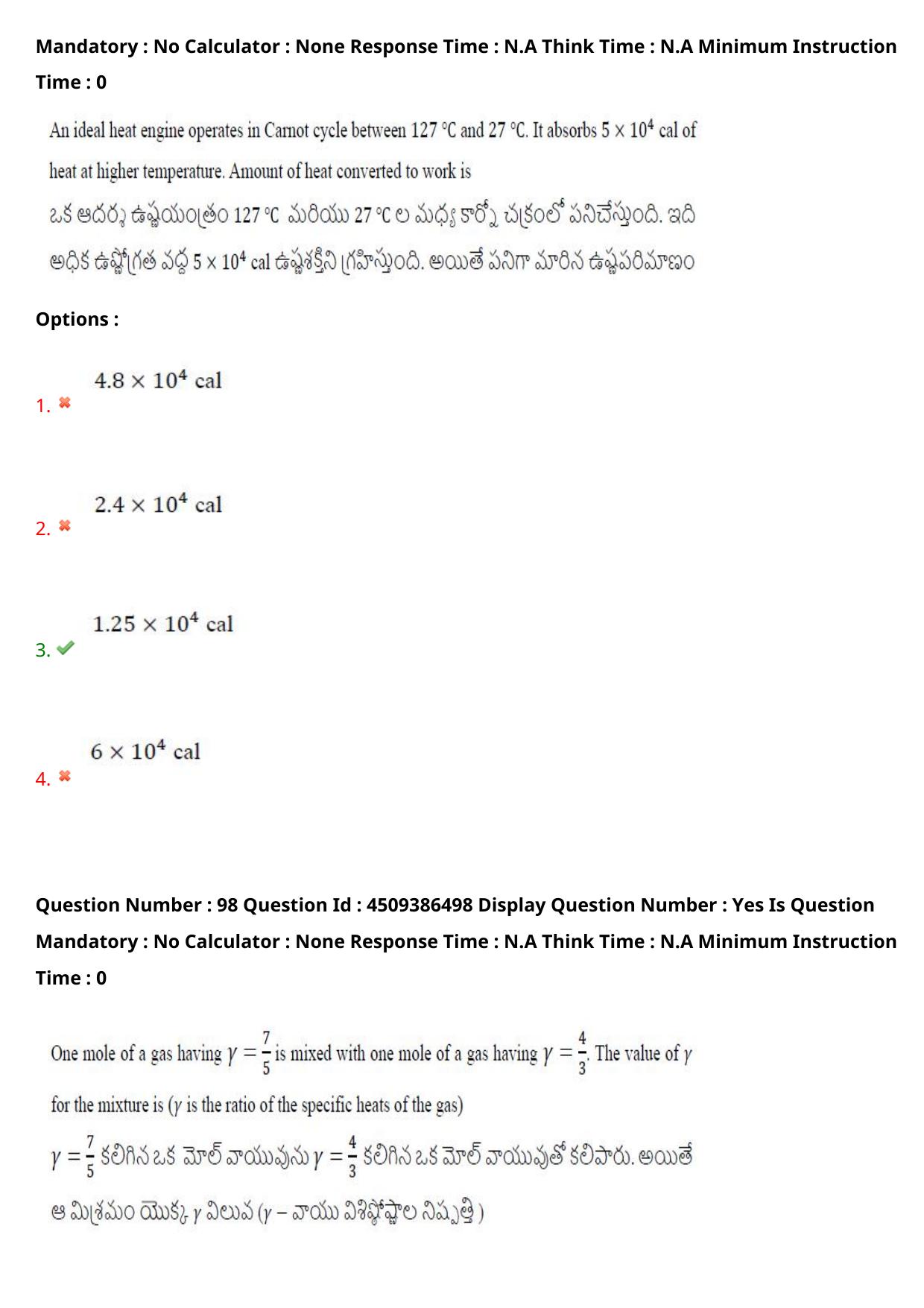 AP EAPCET 2024 - 19 May 2024 Forenoon - Master Engineering Question Paper With Preliminary Keys - Page 76